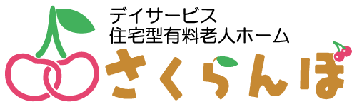 さくらんぼ